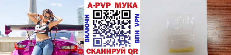 Alpha-PVP Соль Аркадак