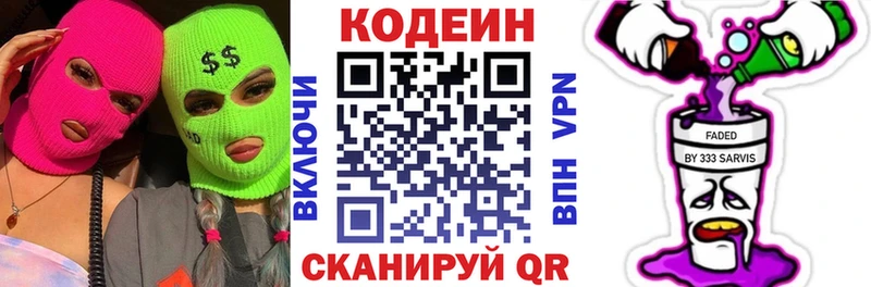 hydra как войти Аркадак Кодеиновый сироп Lean Purple Drank
