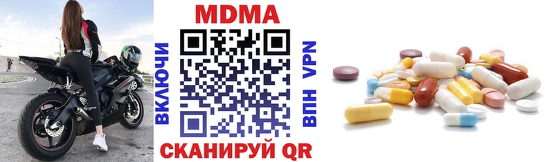 МДМА Molly Аркадак