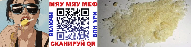 купить наркотик дарк нет состав МЕФ VHQ Аркадак